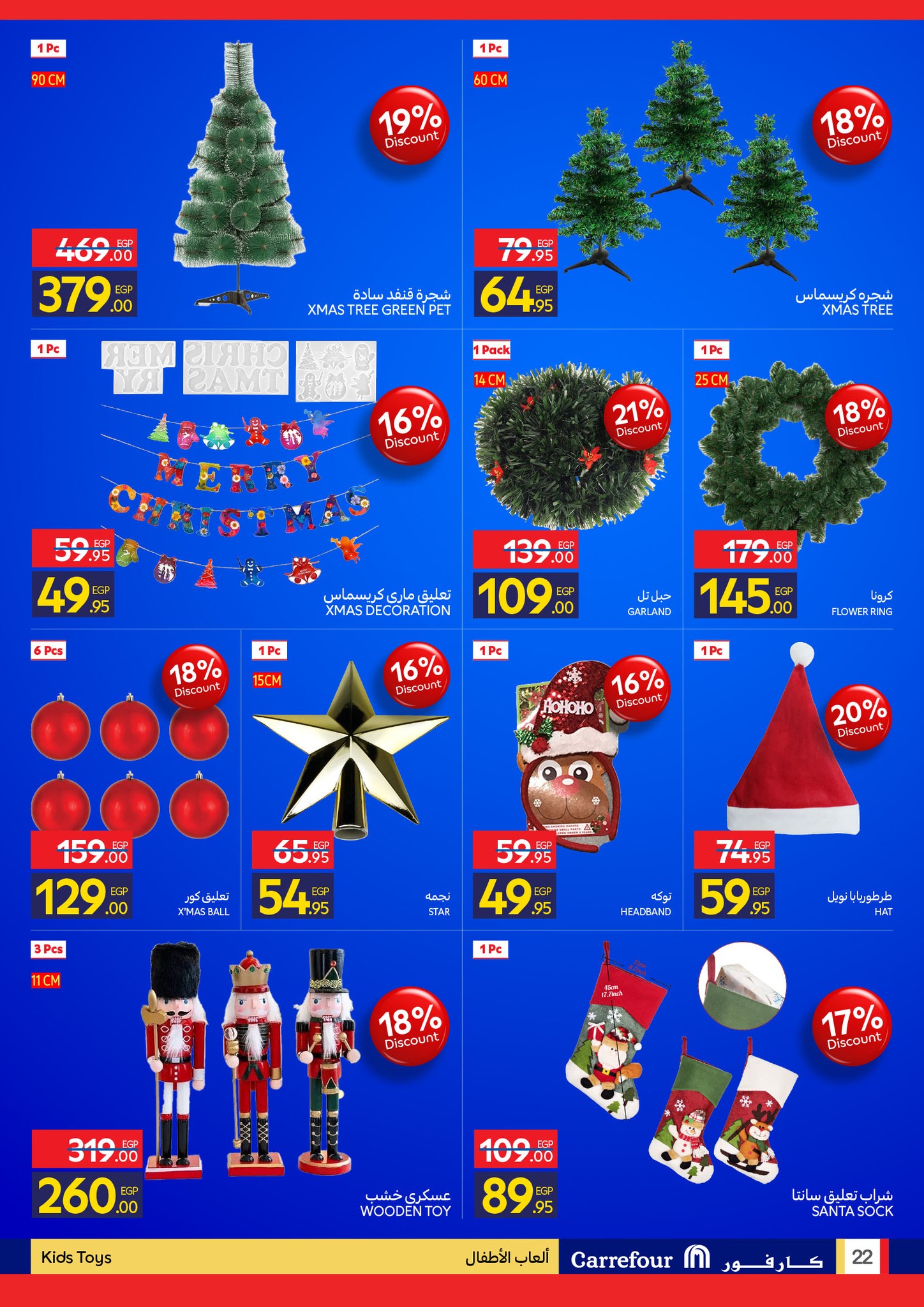 carrefour offers from 24dec to 31dec 2025 عروض كارفور من 24 ديسمبر حتى 31 ديسمبر 2025 صفحة رقم 20